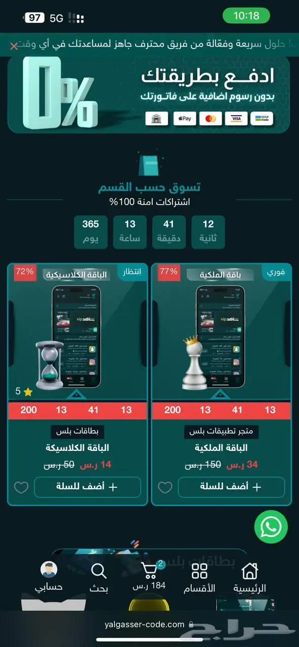 اشتراك برامج البلس ب14 ريال 0