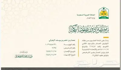 ماذون وعاقد انكحة معتمد 0