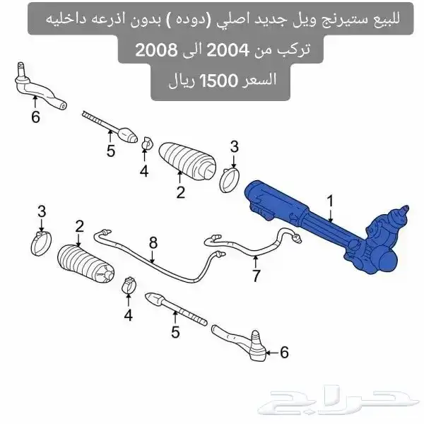 للبيع ستيرنج ويل (دوده ) اصلي فكتوريا و جراند ماركيز 2011 1