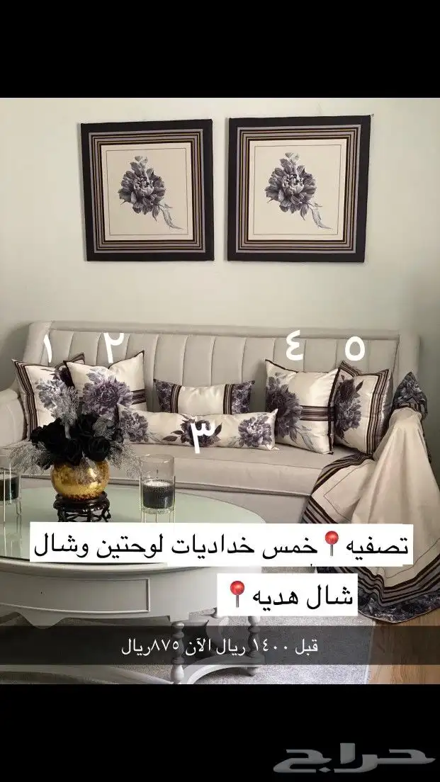 تنسيقات ديكوريه 5