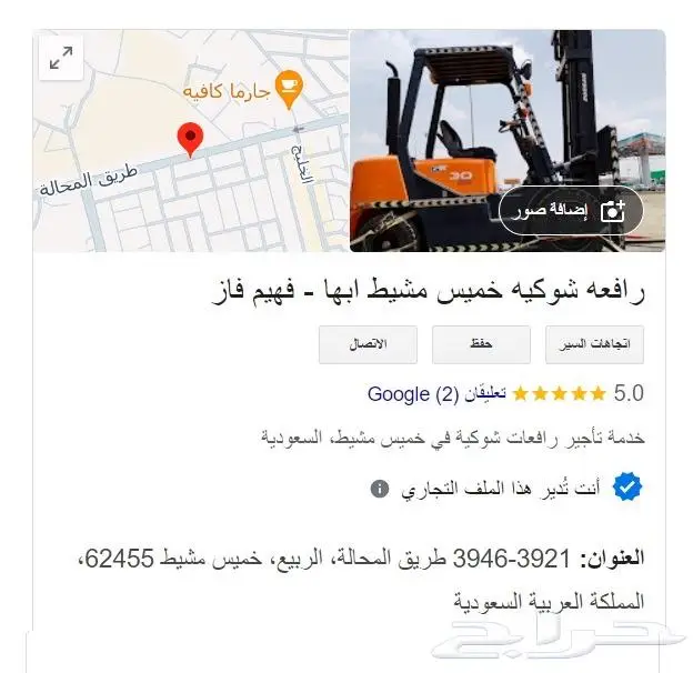 أضف نشاطك التجاري على خرائط Google واجعل عملك مرئيا للجميع 5