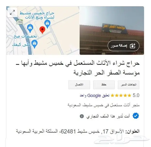 أضف نشاطك التجاري على خرائط Google واجعل عملك مرئيا للجميع 6