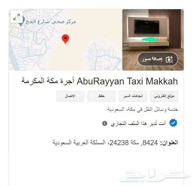 أضف نشاطك التجاري على خرائط Google واجعل عملك مرئيا للجميع 1