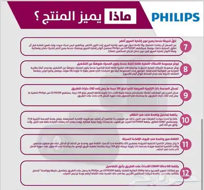 فيليبس داش كام كاميرا 4K Ultra HD أمامية وخلفية 5