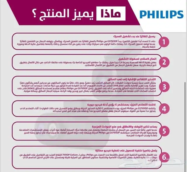 فيليبس داش كام كاميرا 4K Ultra HD أمامية وخلفية 6