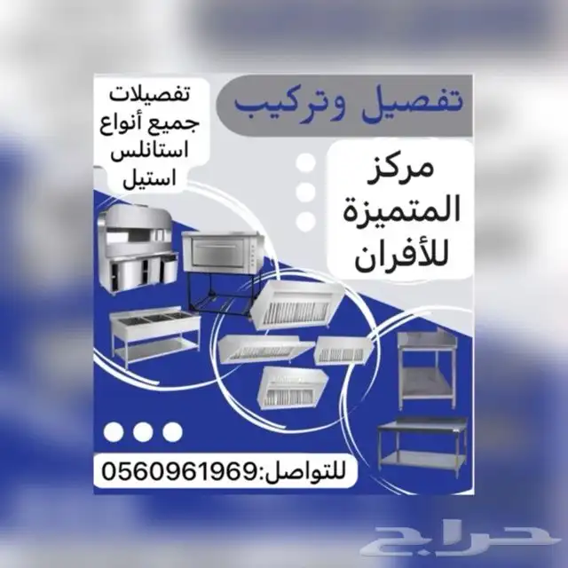 معلم تركيب ماصورة ومداخن استيل 48