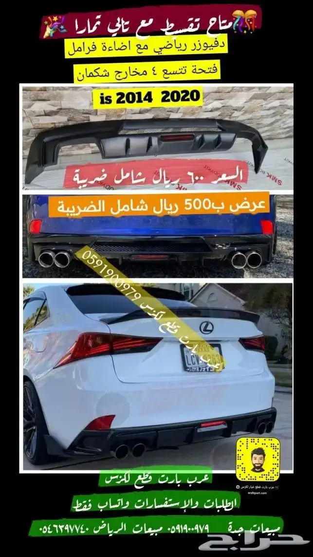 قزاز شمعات اكزس IS 2014 2016 8