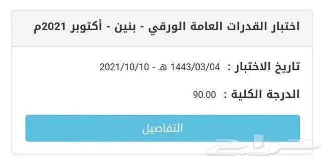 معلم اردني قدرات وتحصيلي GAT حضوري واونلاين بشرق الرياض 5