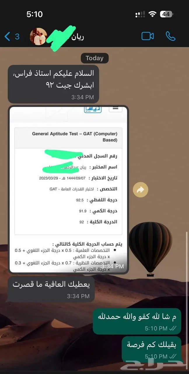 معلم اردني قدرات وتحصيلي GAT حضوري واونلاين بشرق الرياض 3