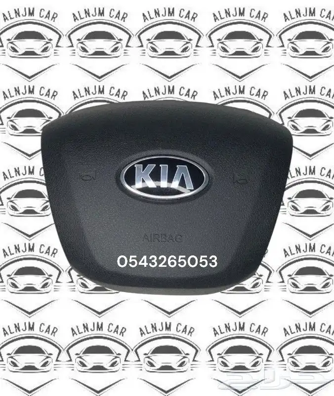 غطاء ارباق كيا جميع الموديلات 9