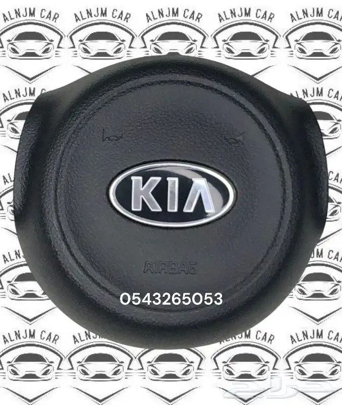 غطاء ارباق كيا جميع الموديلات 6