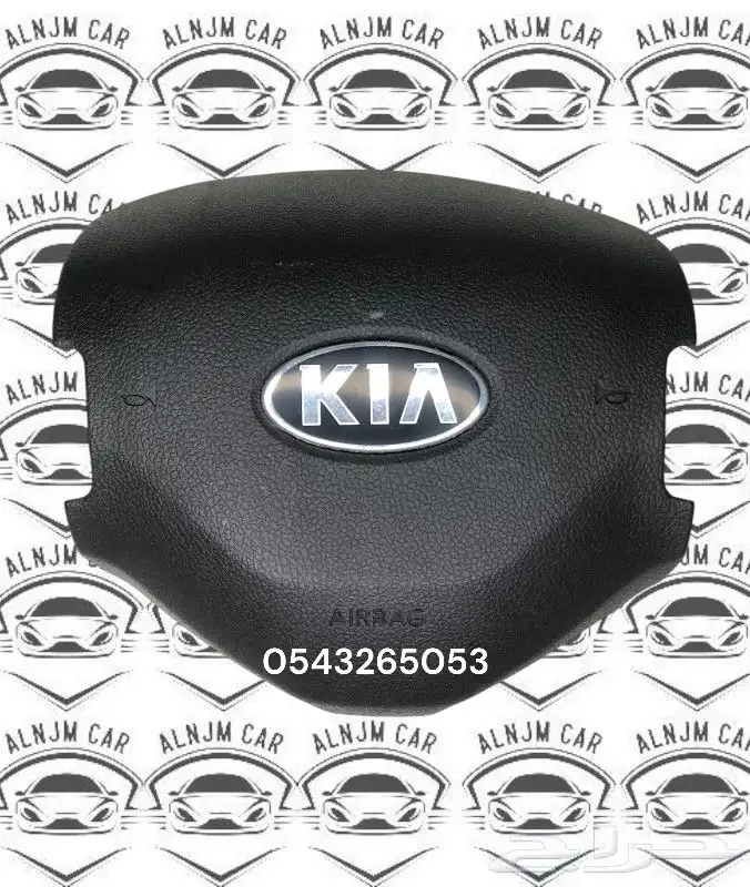 غطاء ارباق كيا جميع الموديلات 2