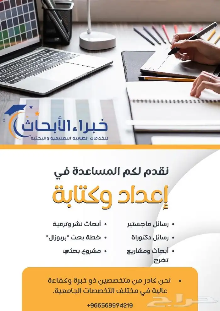 حل واجبات تكاليف اسايمنت كتابه بحث مشروع تخرج رسائل ماجستير 4