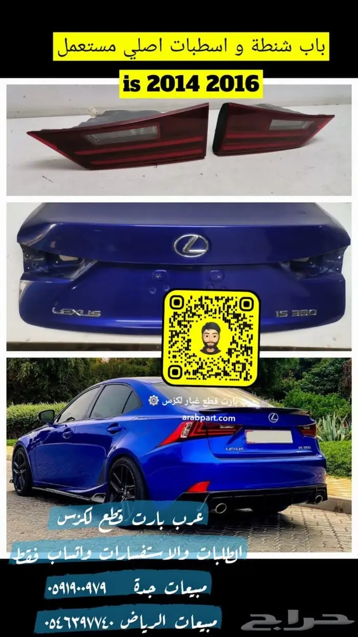 قزاز شمعات اكزس IS 2014 2016 2
