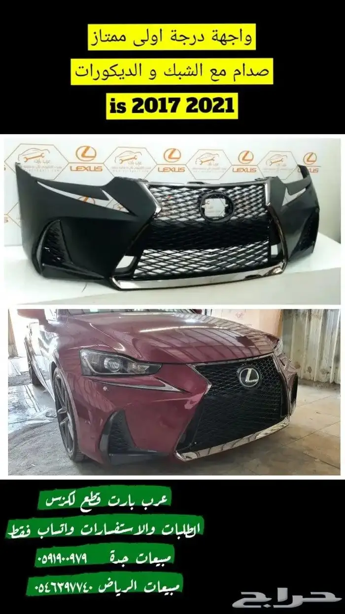 قزاز شمعات اكزس IS 2014 2016 3