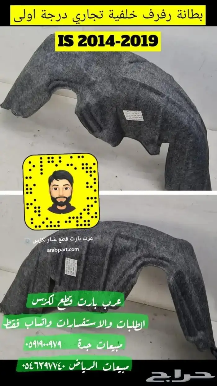 قزاز شمعات اكزس IS 2014 2016 9