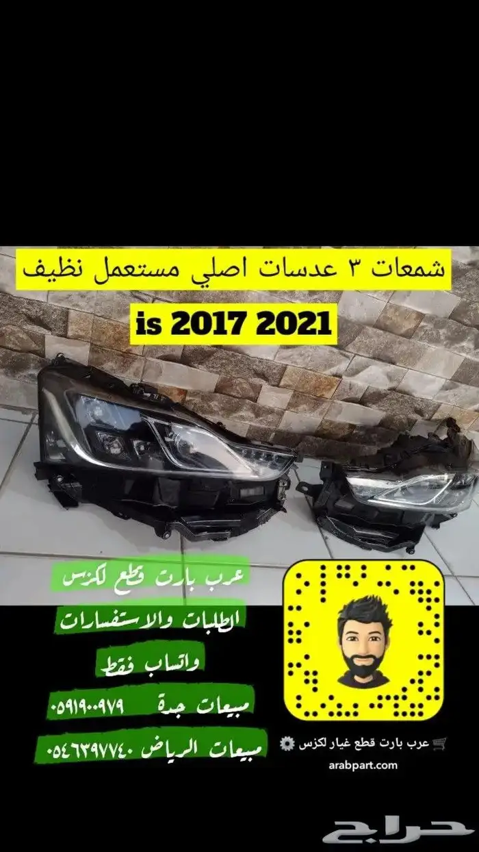 قزاز شمعات اكزس IS 2014 2016 11