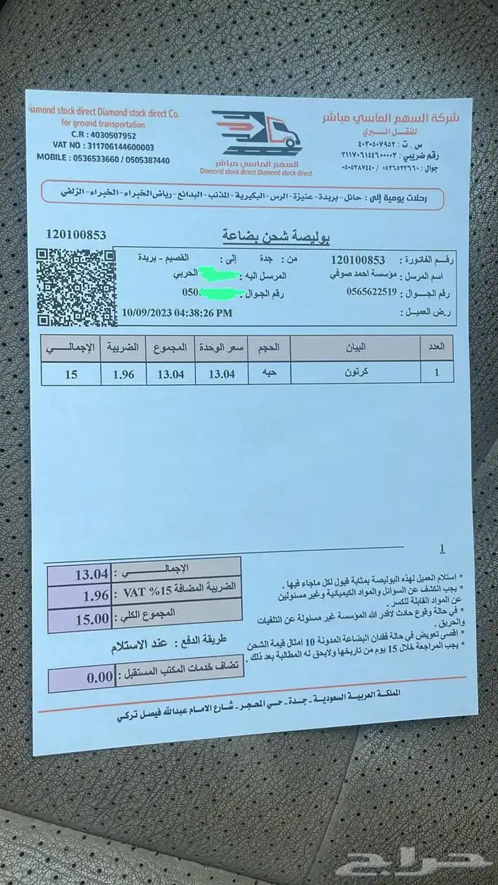 قارئ باركود جديد 10