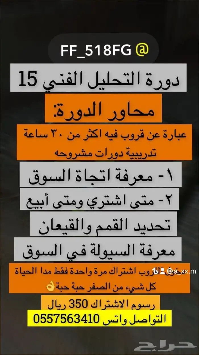دورة التحليل الفني 0