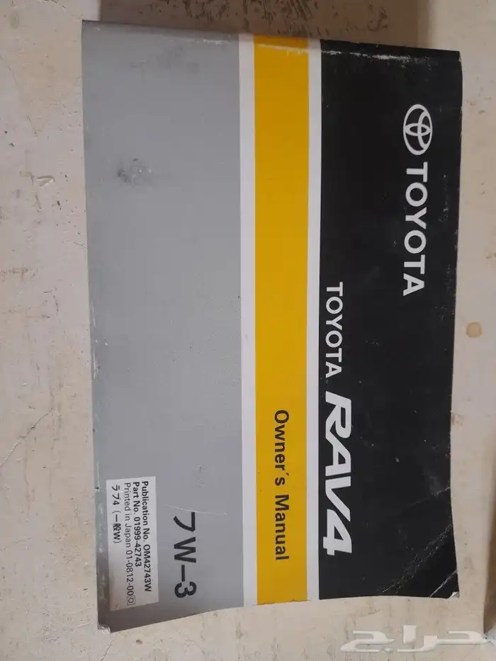 دفتر الوكاله RAV4 لبيع أعلى سوم 1