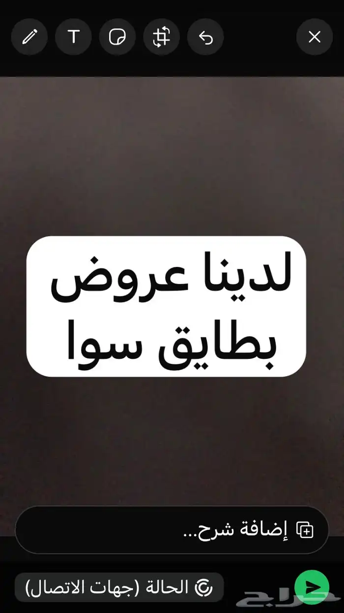 بطايق سوا 0