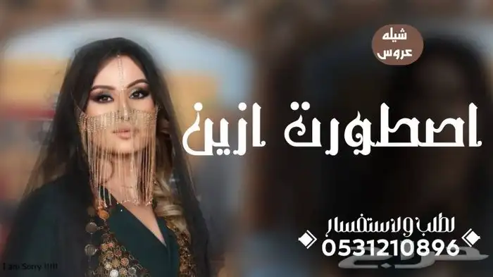تنفيذ الزفات والشيلات لكل المناسبات بالاسماء وبدون اسماء 2