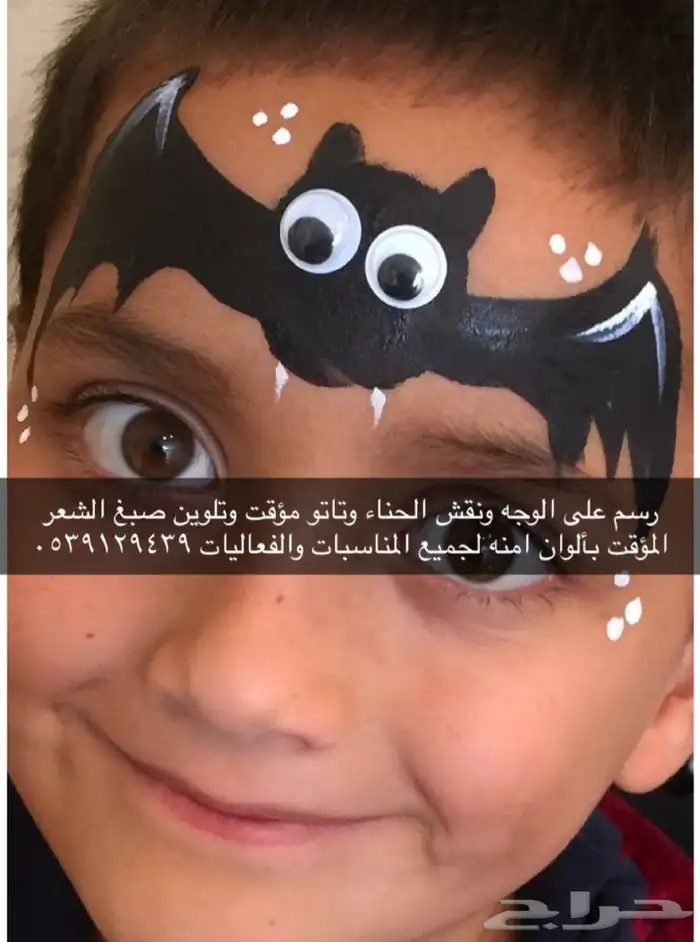 فعاليات رسم وجه ونقش حنة 0