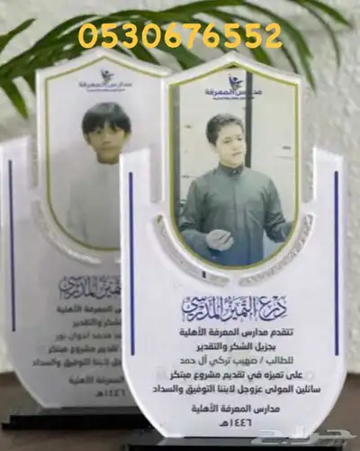 دروع ع حسب الطلب 19