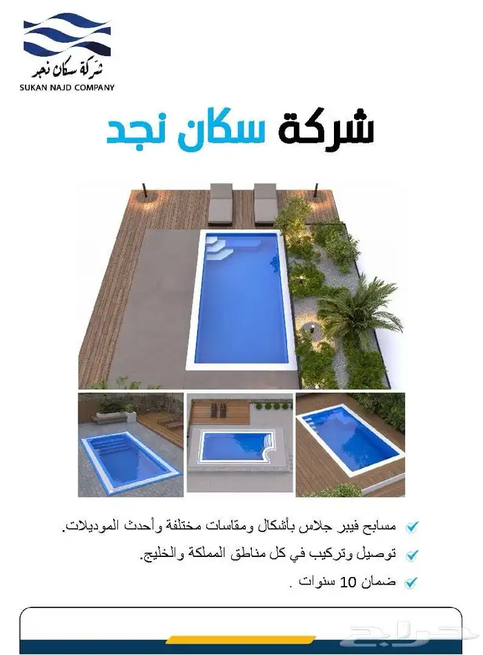 مسابح فيبر جلاس 2