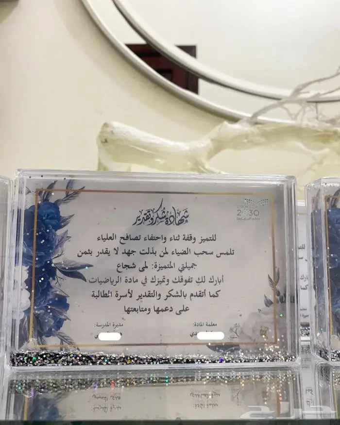 براويز اكريلك قليتر اجمل الهدايا للطالبات 4