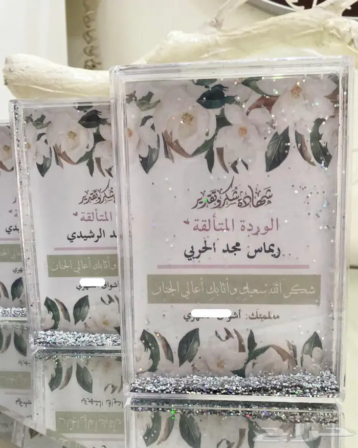 براويز اكريلك قليتر اجمل الهدايا للطالبات 5