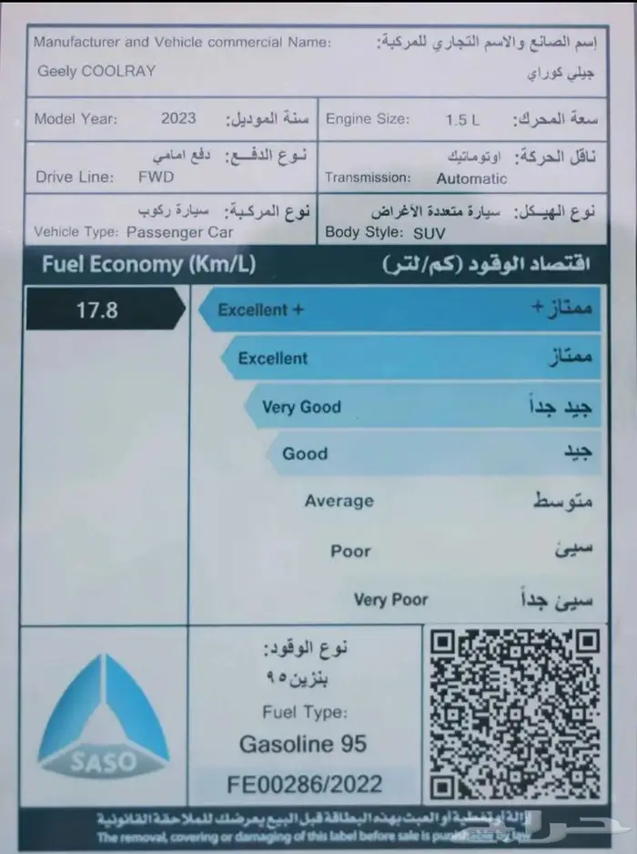 عرض خاص جيلي كولراي فل كامل 2023 21