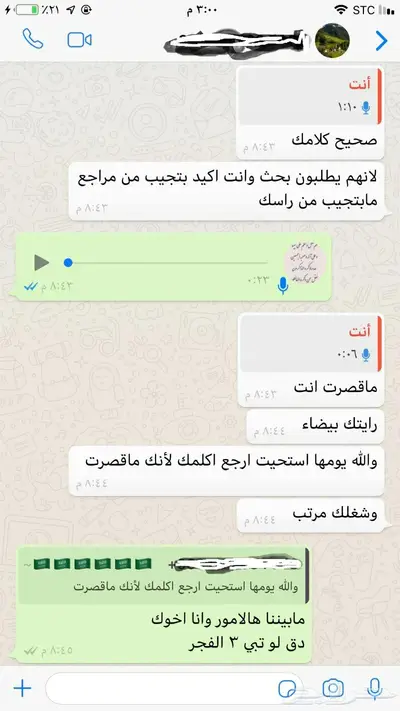 أبحاث رسائل ماجستير وجامعية ومختلف التكاليف وتحليل إحصائي 10