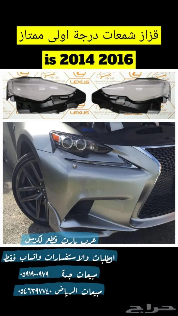 قزاز شمعات اكزس IS 2014 2016 0