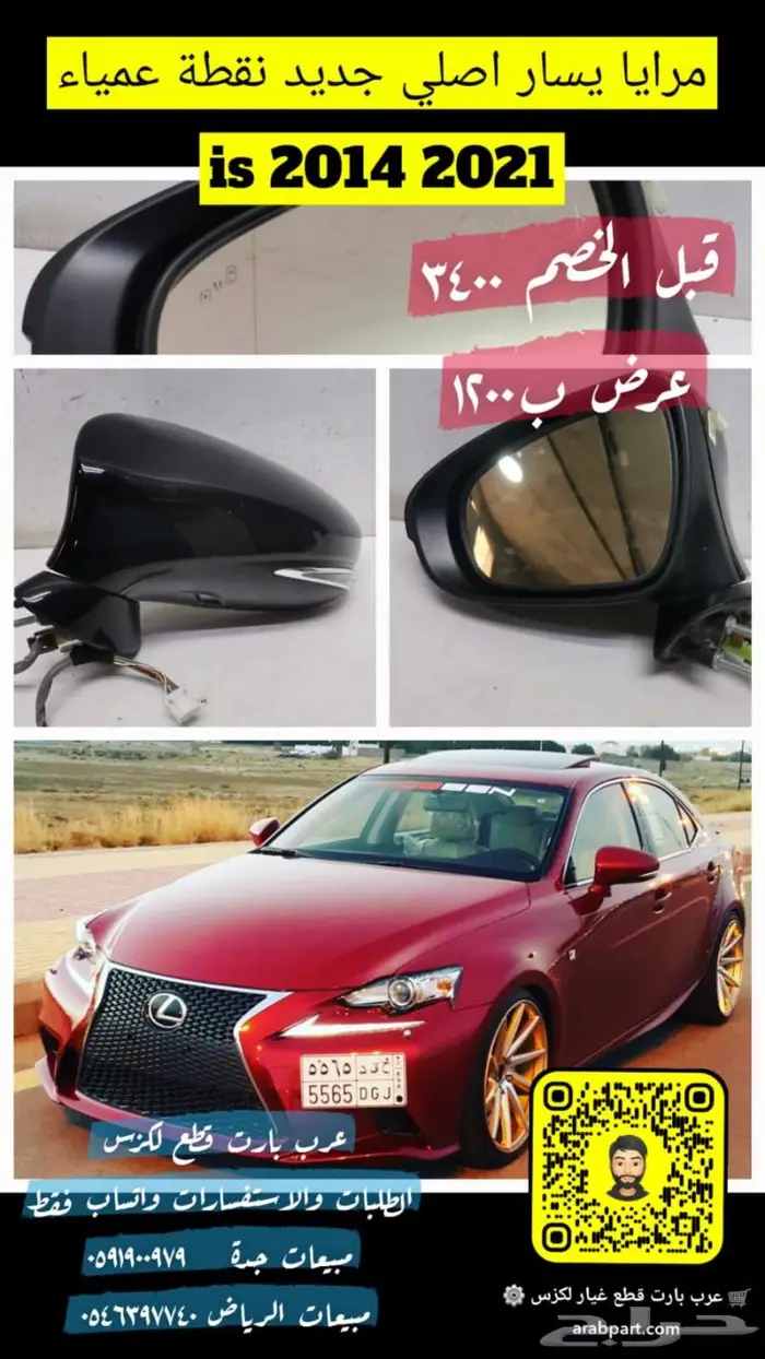 قزاز شمعات اكزس IS 2014 2016 1