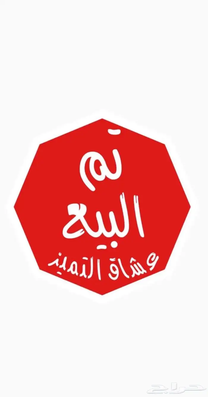 لوحة ارر 269 تم البيع والله يبارك للمشتري 0