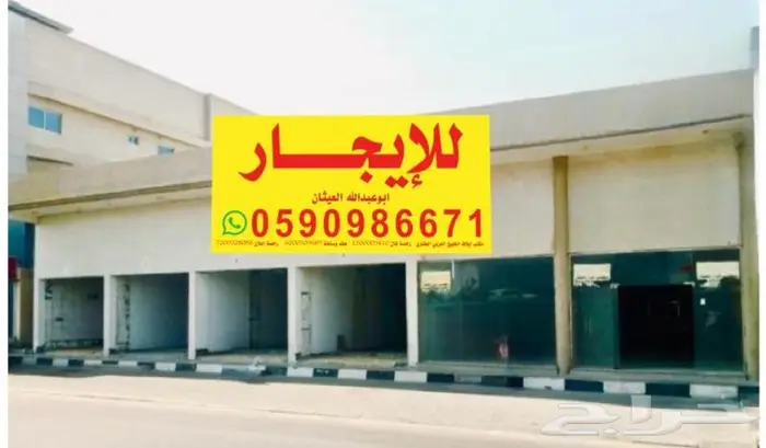 معارض للايجارموقع مميز شارع الاميرنايف 0