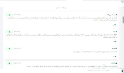 أبحاث رسائل ماجستير وجامعية ومختلف التكاليف وتحليل إحصائي 4