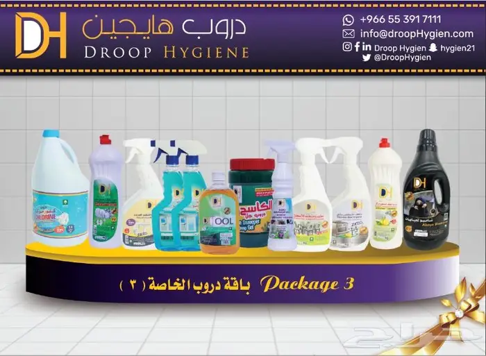 منظفات ومطهرات ومنتجات استهلاكية خاصة بالتنظيف 14