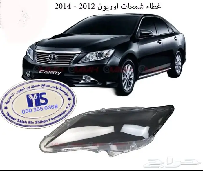 اكسسوارات و قطع اوريون و فورشنر قطع خارجيه 44