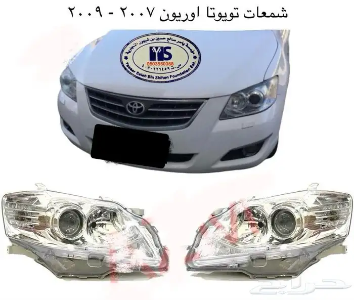 اكسسوارات و قطع اوريون و فورشنر قطع خارجيه 37