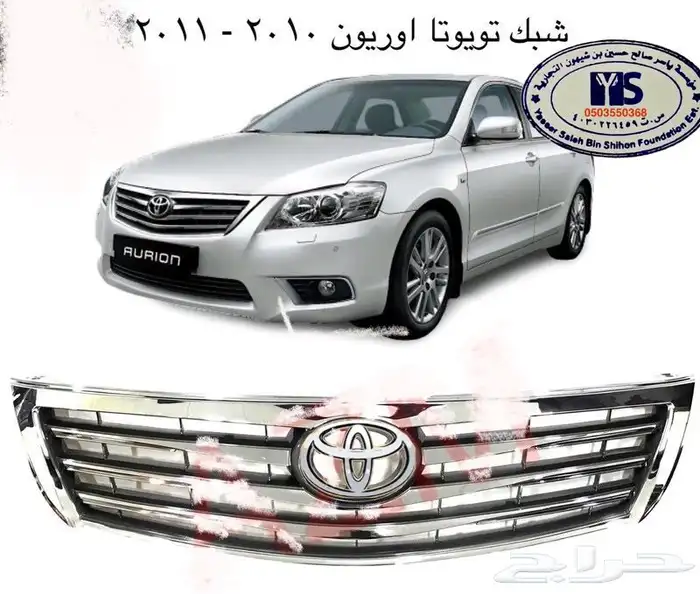 اكسسوارات و قطع اوريون و فورشنر قطع خارجيه 45