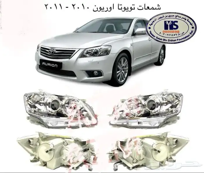 اكسسوارات و قطع اوريون و فورشنر قطع خارجيه 39