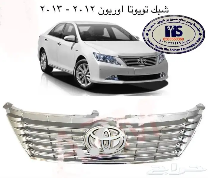 اكسسوارات و قطع اوريون و فورشنر قطع خارجيه 41