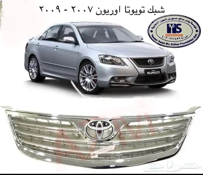 اكسسوارات و قطع اوريون و فورشنر قطع خارجيه 42