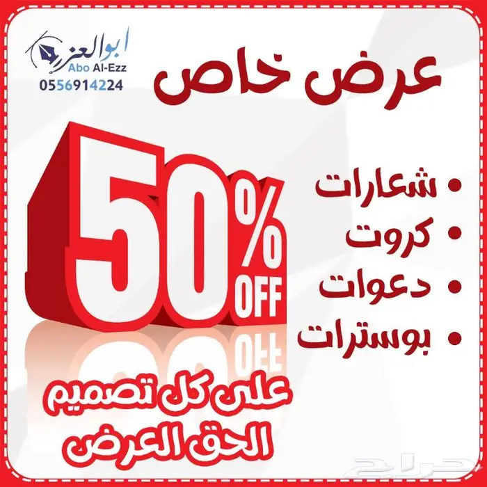 تصميم شعار تصميم كروت تصميم دعوات 0