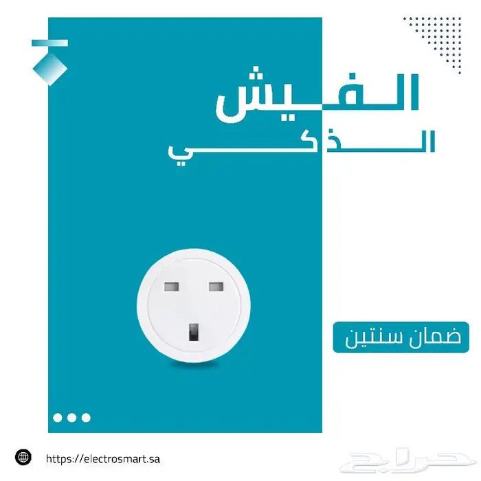 فيش ذكي 0