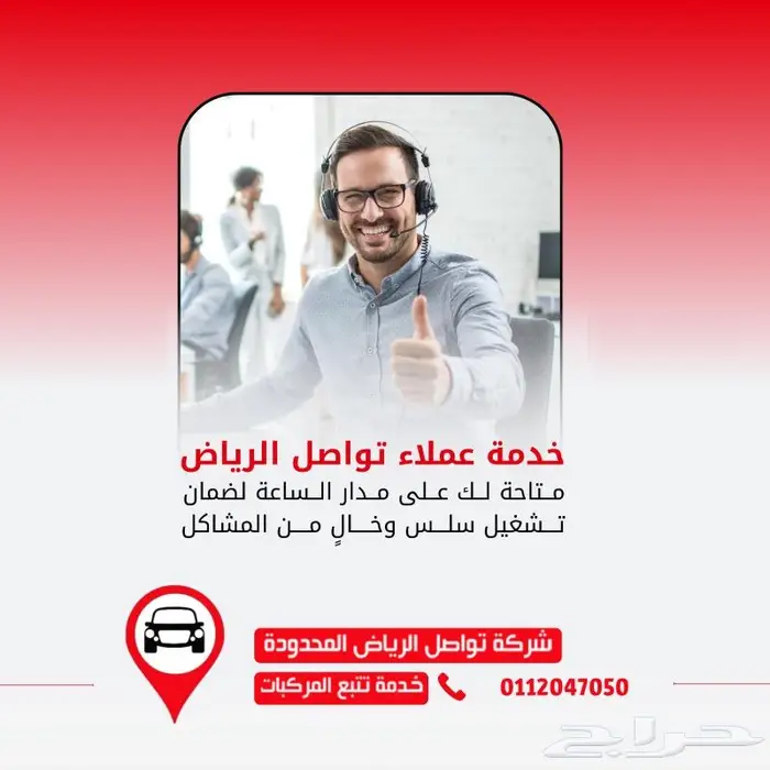 إدارة ذكية لأسطولك مع نظام تتبع احترافي 2