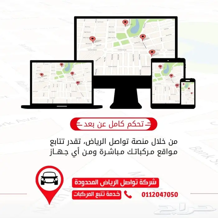 إدارة ذكية لأسطولك مع نظام تتبع احترافي 4