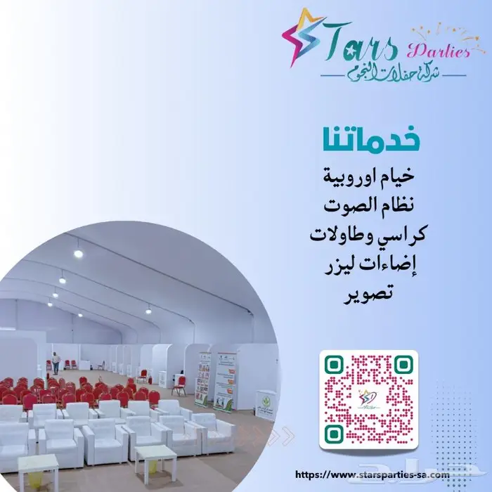 توريد وتركيب خيام اوروبية 1